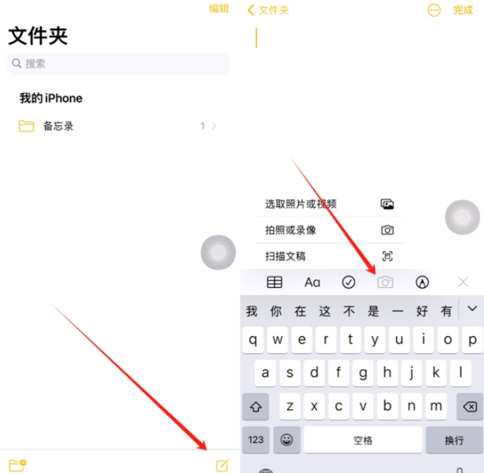 涿鹿苹果维修网点分享怎么使用iPhone备忘录扫描证件 