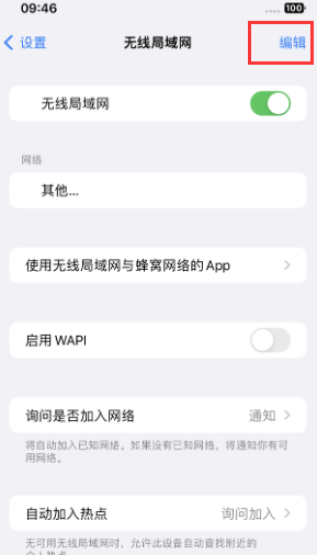 涿鹿苹果Wifi维修分享iPhone怎么关闭公共网络WiFi自动连接 