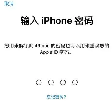 涿鹿苹果15维修网点分享iPhone 15六位密码怎么改四位 