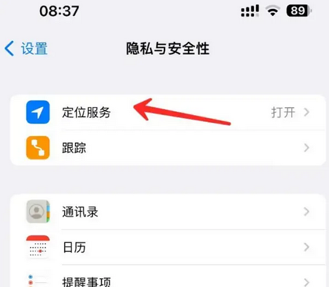 涿鹿苹果客服中心分享iPhone 输入“发现石油”触发定位 