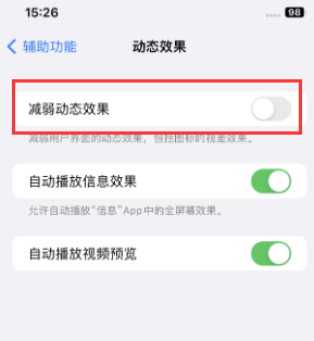 涿鹿苹果售后维修点分享苹果iPhone如何隐藏dock栏 