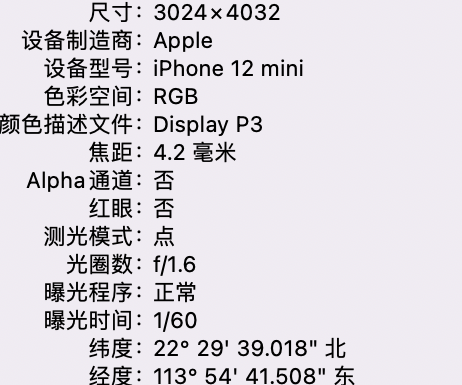 涿鹿苹果15维修服务分享iPhone 15拍的照片太亮解决办法 