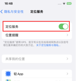 涿鹿苹果维修客服分享如何在iPhone上隐藏自己的位置 