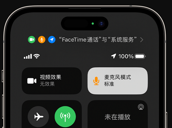 涿鹿苹果授权维修网点分享iPhone在通话时让你的声音更清晰 