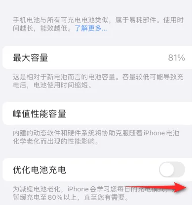 涿鹿苹果15维修分享iPhone15充电到80%就充不进电了怎么办 