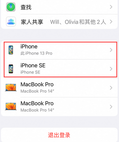 涿鹿苹涿鹿果维修网点分享iPhone如何查询序列号