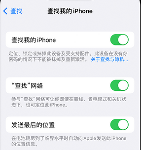 涿鹿apple维修店分享如何通过iCloud网页查找iPhone位置 