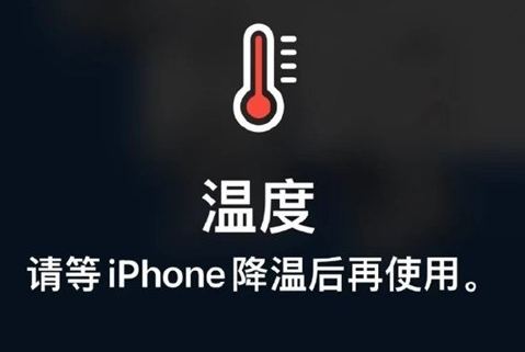 涿鹿苹涿鹿果维修站分享iPhone手机发烫严重怎么办