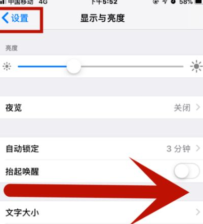 涿鹿苹果维修网点分享iPhone快速返回上一级方法教程 