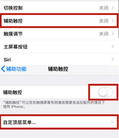 涿鹿苹涿鹿果维修网点分享iPhone快速返回上一级方法教程