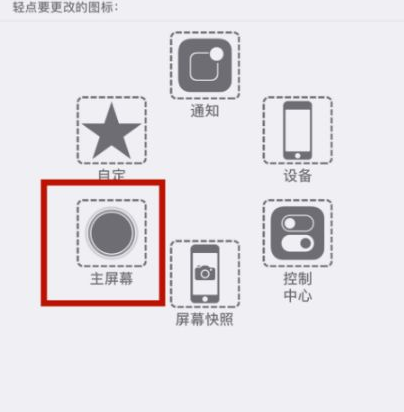 涿鹿苹涿鹿果维修网点分享iPhone快速返回上一级方法教程