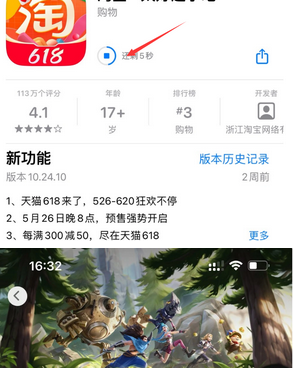 涿鹿苹果维修站分享如何查看App Store软件下载剩余时间 