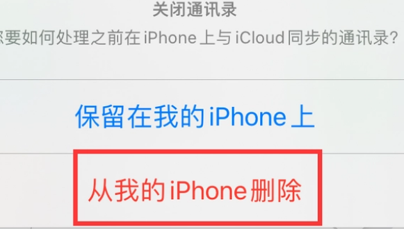 涿鹿苹果14维修站分享iPhone14如何批量删除联系人 