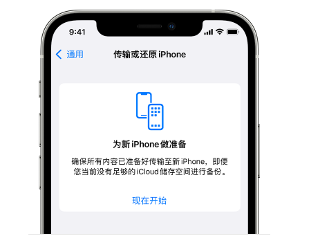 涿鹿苹果14维修网点分享iPhone14如何增加iCloud临时免费空间