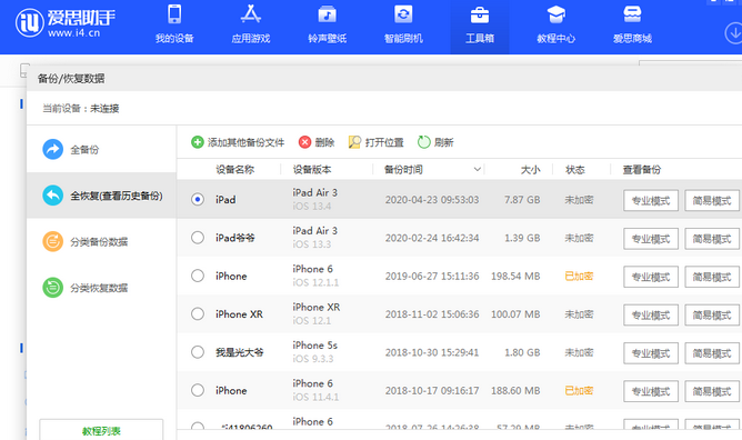 涿鹿苹果14维修网点分享iPhone14如何增加iCloud临时免费空间