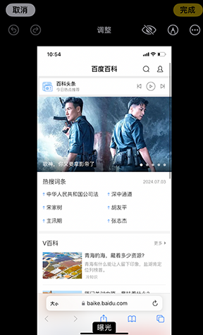 涿鹿iPhone维修服务分享iPhone怎么批量修图