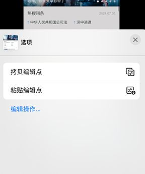 涿鹿iPhone维修服务分享iPhone怎么批量修图 