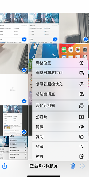 涿鹿iPhone维修服务分享iPhone怎么批量修图