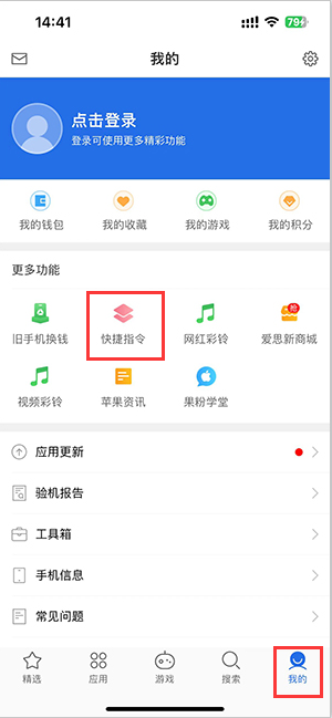 涿鹿苹果服务中心分享iPhone的快捷指令如何使用 