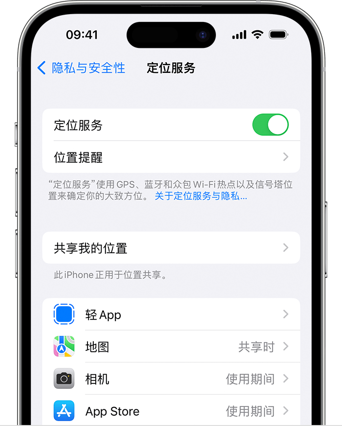 涿鹿苹果维修网点分享如何在iPhone上阻止个性化广告投放 