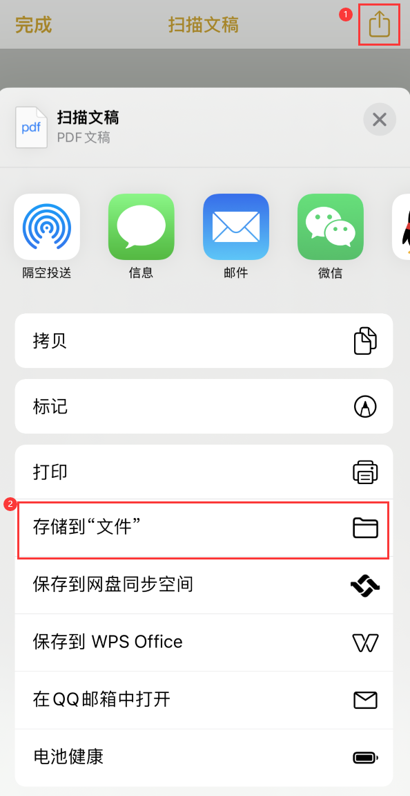 涿鹿iPhone14维修站点分享苹果14通过手机将纸质文件转为电子档 