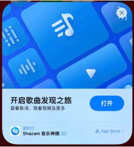 涿鹿苹果14维修站分享iPhone14音乐识别功能使用方法 