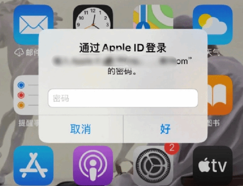 涿鹿苹果设备维修分享无故多次要求输入AppleID密码怎么办 