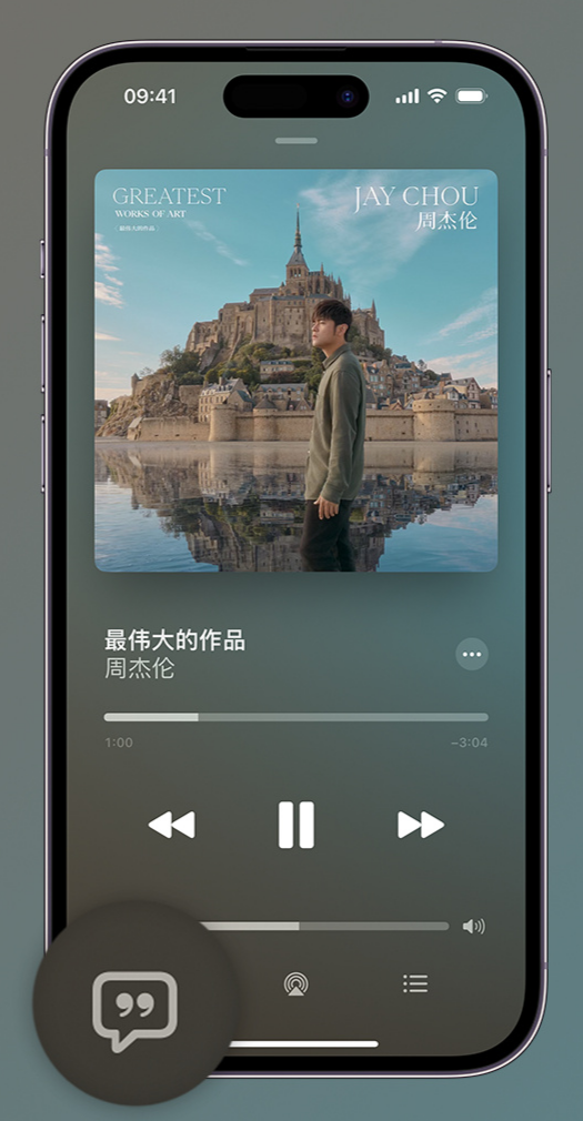 涿鹿iphone维修分享如何在iPhone上使用Apple Music全新唱歌功能 