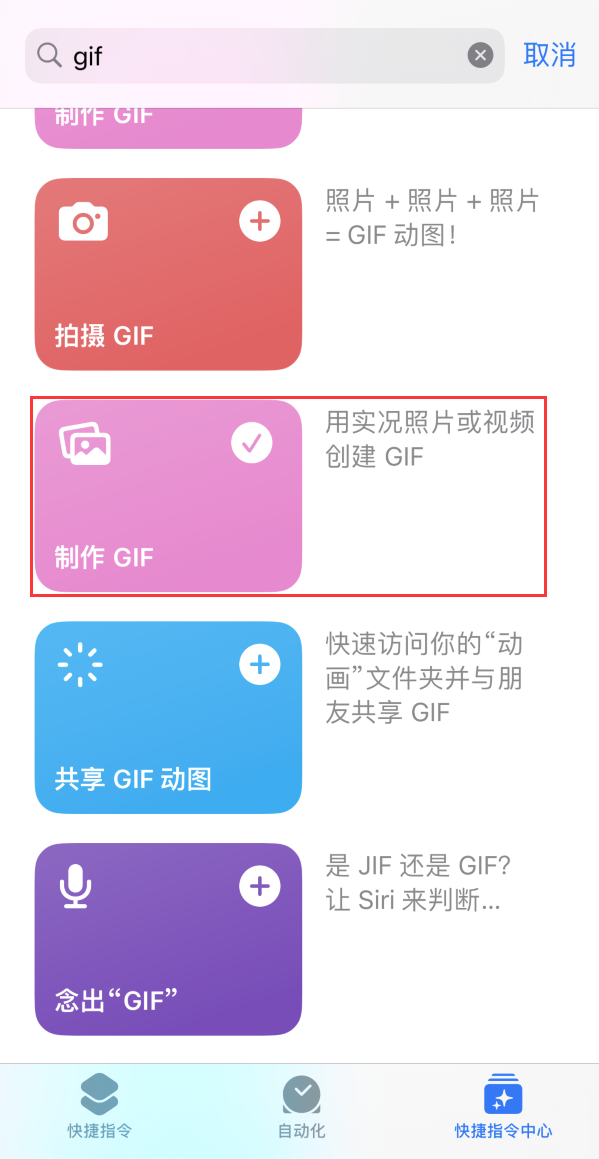 涿鹿苹果手机维修分享iOS16小技巧:在iPhone上制作GIF图片 