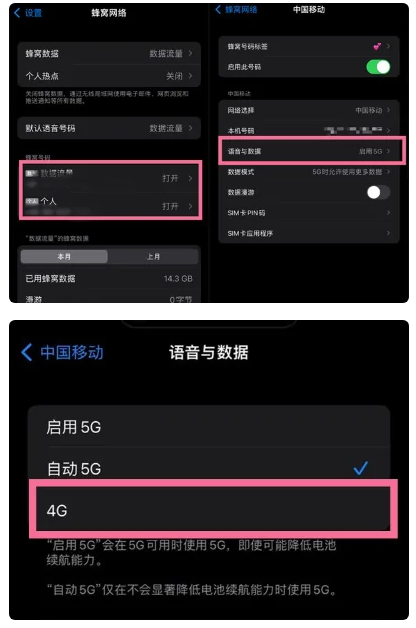 涿鹿苹果手机维修分享iPhone14如何切换4G/5G? iPhone14 5G网络切换方法 