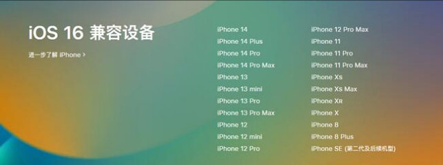 涿鹿苹果手机维修分享:iOS 16.4 Beta 3支持哪些机型升级？ 