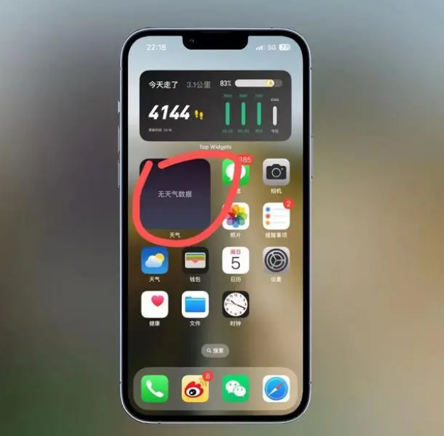 涿鹿苹果手机维修分享:iOS16主屏幕天气小组件无法正常工作怎么办？ 
