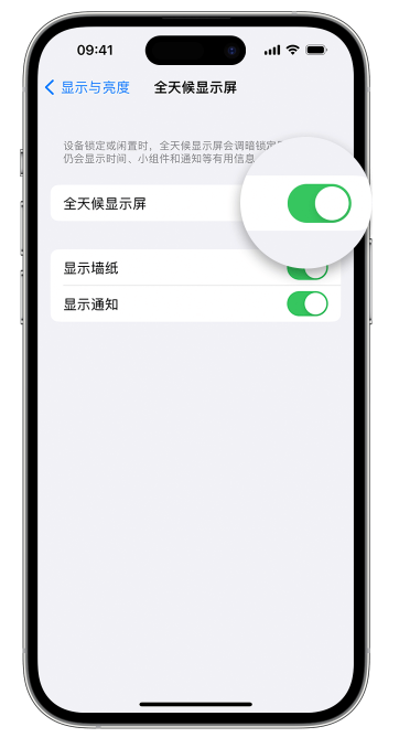 涿鹿苹果14维修店分享如何自定义 iPhone 14 Pro 常亮显示屏 