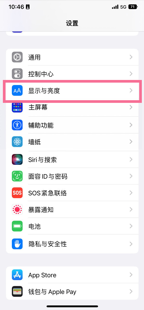 涿鹿苹果14维修店分享iPhone14 plus如何设置护眼模式 