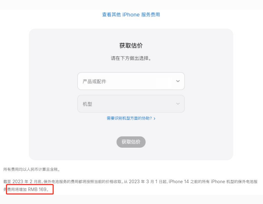 涿鹿苹果手机维修分享建议旧iPhone机型赶紧去换电池 