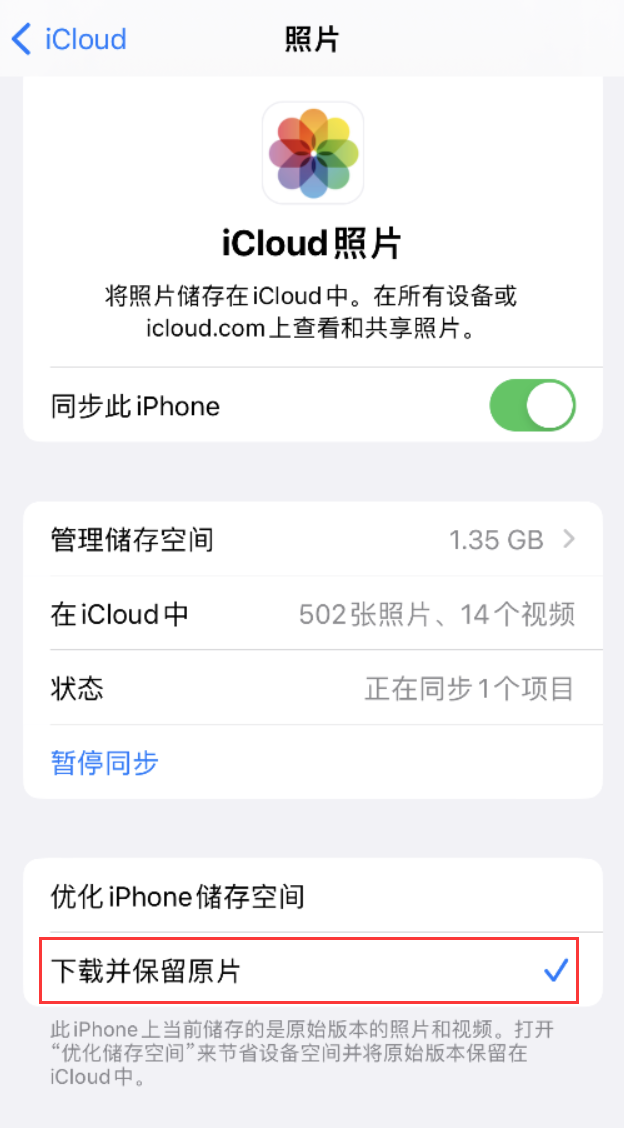 涿鹿苹果手机维修分享iPhone 无法加载高质量照片怎么办 