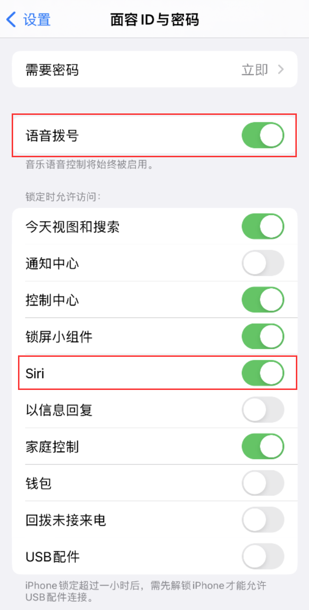 涿鹿苹果维修网点分享不解锁 iPhone 的情况下通过 Siri 拨打电话的方法 