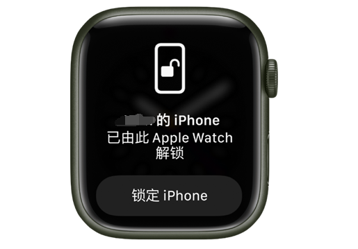 涿鹿苹果手机维修分享用 AppleWatch 解锁配备面容 ID 的 iPhone方法 