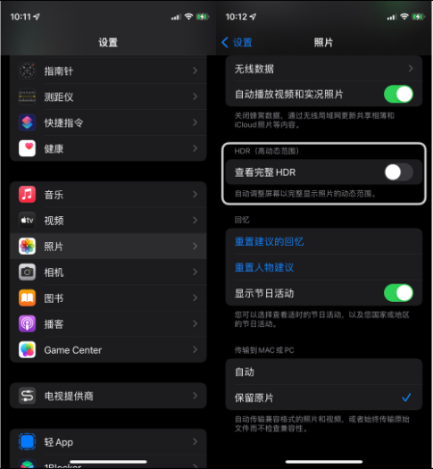 涿鹿苹果14维修店分享iPhone14 拍照太亮的解决方法 