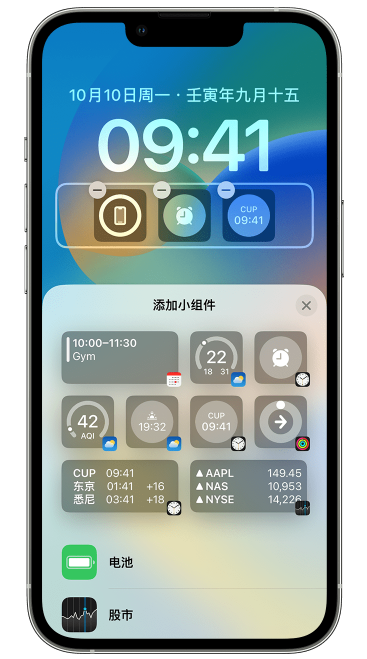 涿鹿苹果维修网点分享iOS 16 如何在锁屏上添加小组件？点击无响应如何解决？ 