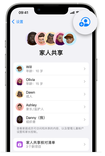 涿鹿苹果维修网点分享iOS 16 小技巧：通过“家人共享”为孩子创建 Apple ID 