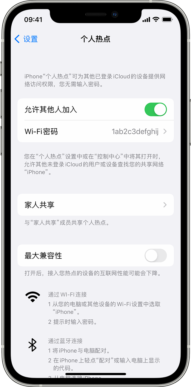 涿鹿苹果14维修分享iPhone 14 机型无法开启或使用“个人热点”怎么办 