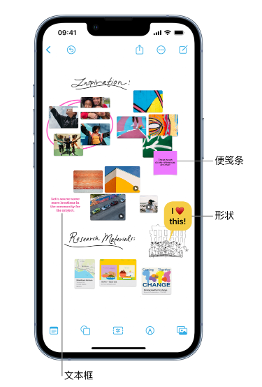 涿鹿苹果服务点分享在 iPhone 上创建和管理”无边记”看板的新功能 