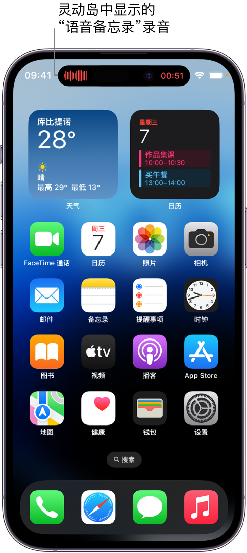 涿鹿苹果14维修分享在 iPhone 14 Pro 机型中查看灵动岛活动和进行操作 