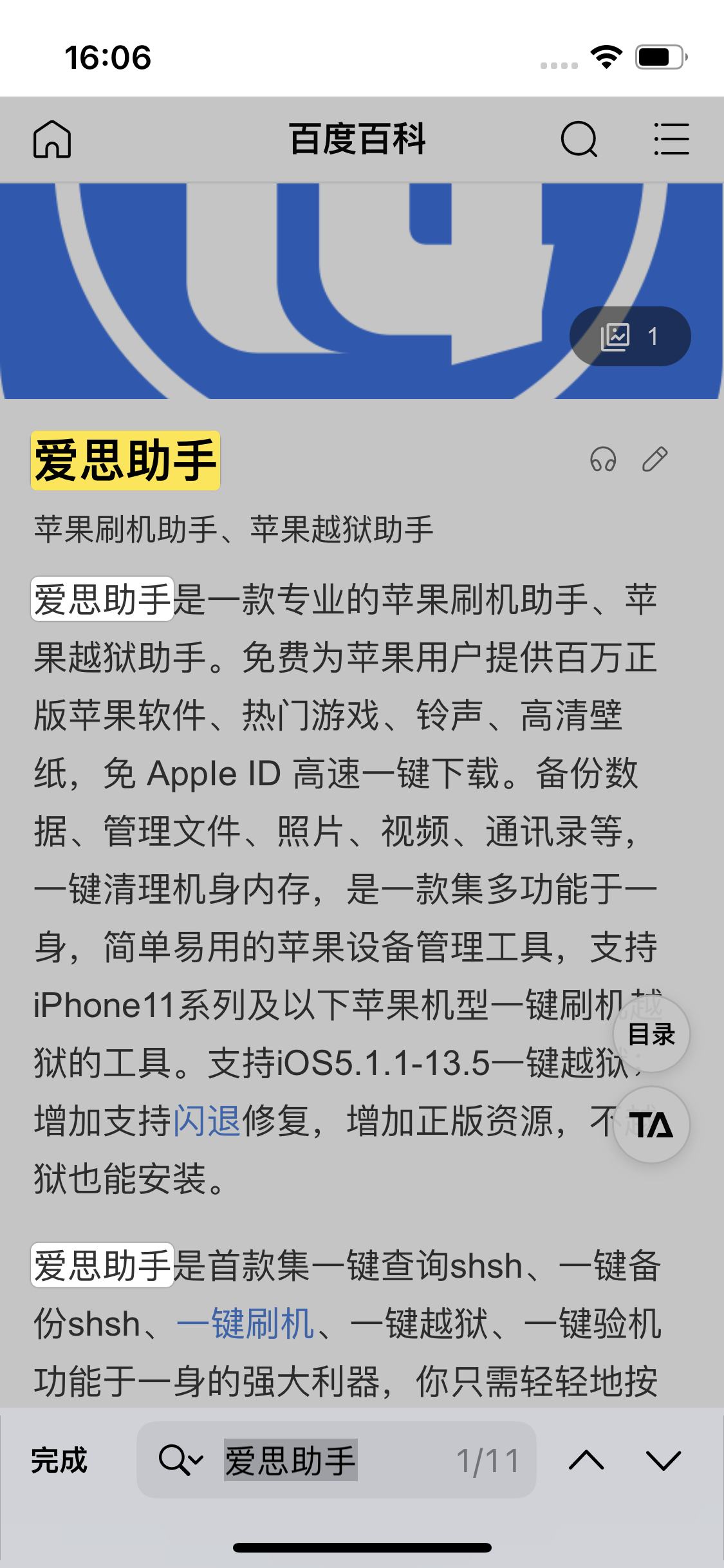 涿鹿苹果14维修分享iPhone 14手机如何在safari浏览器中搜索关键词 