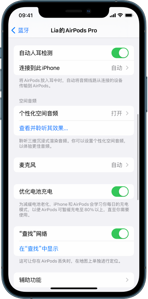 涿鹿苹果手机维修分享如何通过 iPhone “查找”功能定位 AirPods 