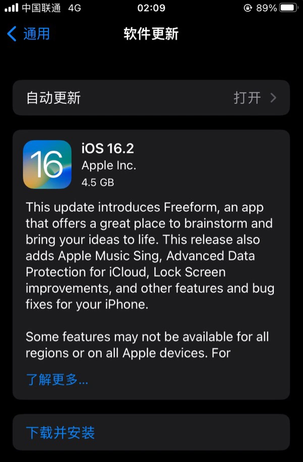 涿鹿苹果服务网点分享为什么说iOS 16.2 RC版非常值得更新 