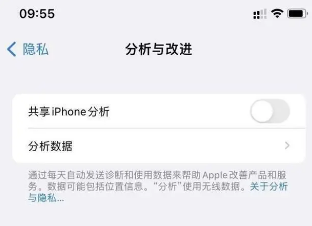 涿鹿苹果手机维修分享iPhone如何关闭隐私追踪 