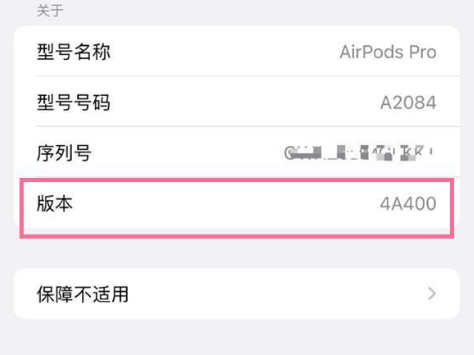 涿鹿苹果手机维修分享AirPods pro固件安装方法 