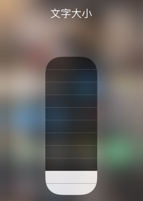 涿鹿苹果手机维修分享小技巧：在 iPhone 控制中心快速调节字体大小 